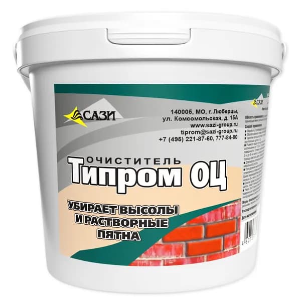 Очиститель фасадов, Типром ОЦ, порошок, 1 кг. Средство для удаления высолов и растворных пятен цемента с фасадов, кирпича и бетона