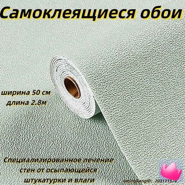 Самоклеящиеся обои из диатомовой грязи с мягкой алюминиевой фольгой, 280x50 см. Используются в любой части дома: кухня, ванная, вилла и спальня.