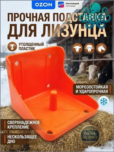 Оборудование для конюшни