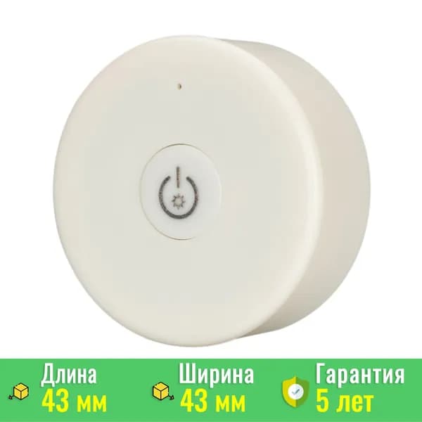 Панель Knob SMART-P87-DIM White (3V, 1 зона, 2.4G) (ARL, IP20 Пластик, 5 лет) Arlight 028333