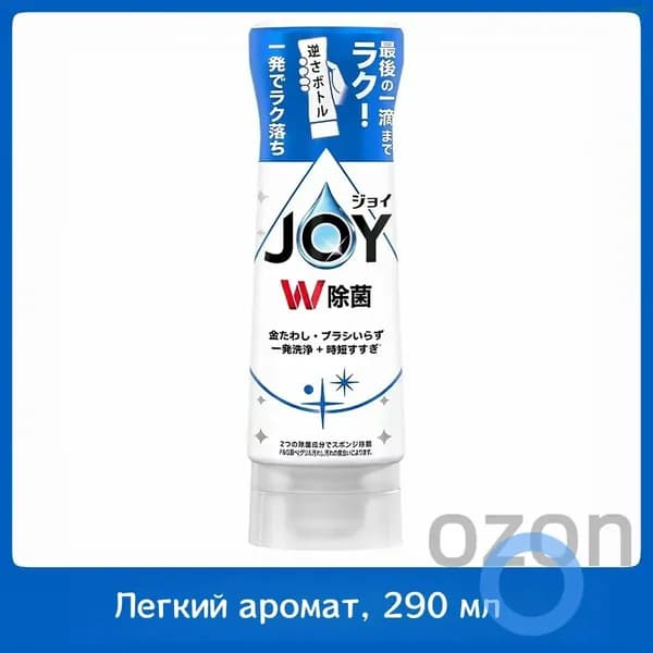 Качественное средство для ручной мойки посуды