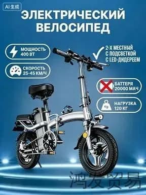 Электровелосипед