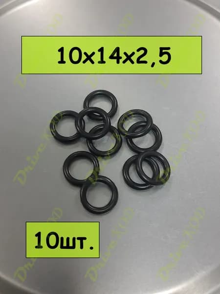 Кольца маслобензостойкие 10х14х2.5, NBR, 10 шт. (ГОСТ 9833-73)
