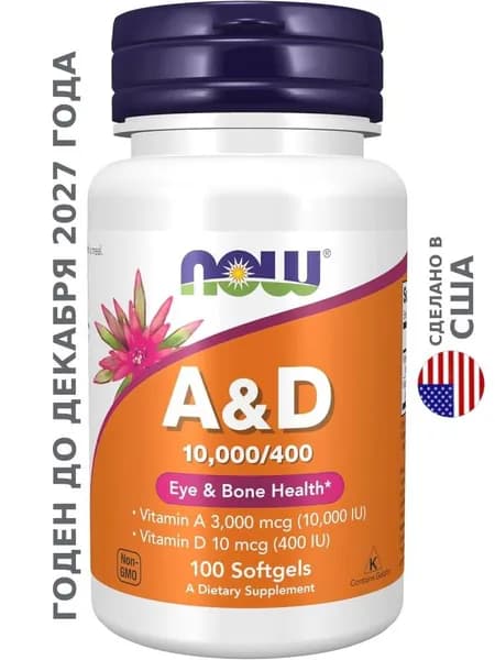 Витамин A 10000 МЕ и Д 100 капсул Vitamin A + D NOW Foods, США