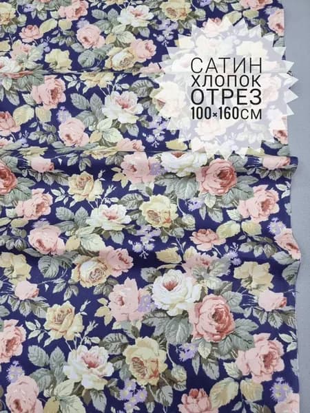Ткань для рукоделия, 1м