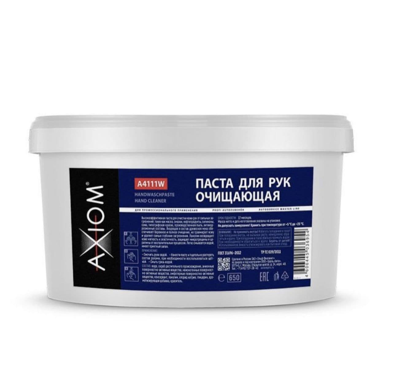 Паста для рук очищающая AXIOM