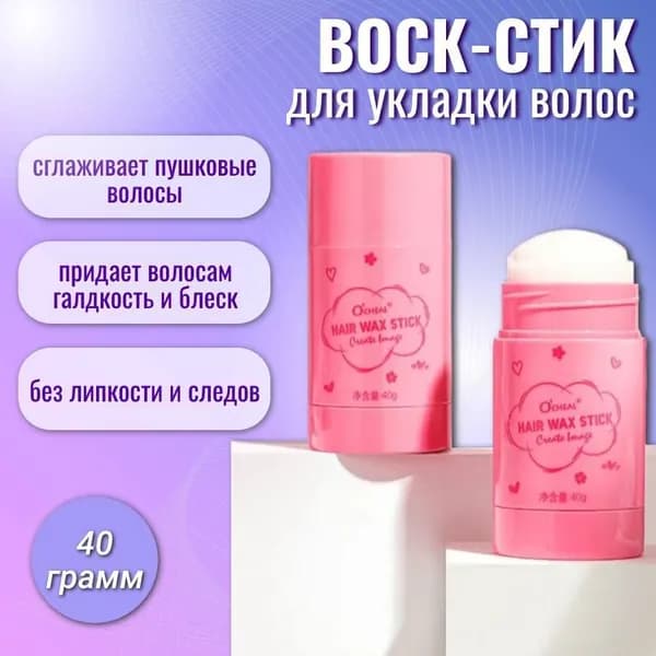 KirKon Воск для волос, 40 мл
