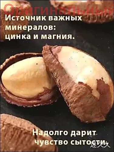 Бестселлер бразильские орехи ядра