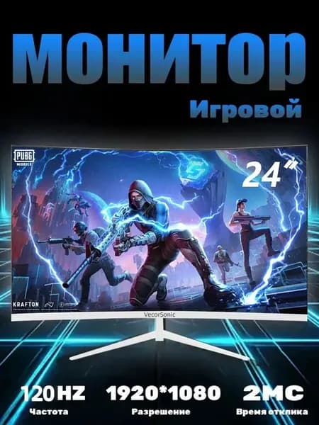 VecorSonic 24" Монитор изогнутый дисплей, 1K120 Гц, Безрамочный дисплей,Монитор с защитой от синего света (3C24 1K 120HZ QB-I2), VA, 1920x1080 Full HD, 120 Гц, Изогнутый экран, белый, прозрачный