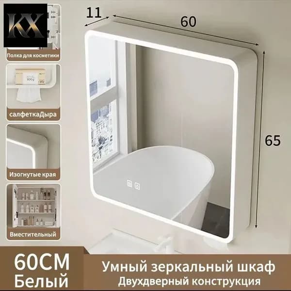 Тумба для ванной,, 60х10.5х65.02 см