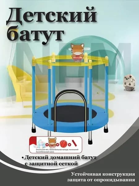 Батут каркасный140 см