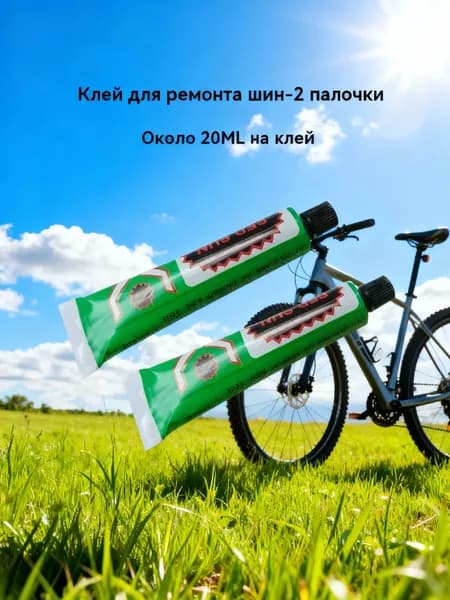 Клей резиновый 20 мл Два. для латок велосипедный для ремонта камер шин и резиновых изделий велоаптечка