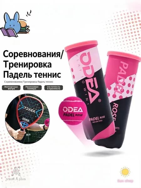 Теннисные мячи для падел-тенниса PADELROSE, набор 3 шт. - Высокоэластичные и износостойкие мячи для профессиональных тренировок и соревнований