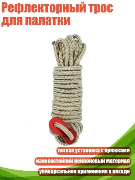 Спортивный канат