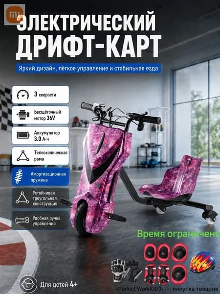 Электроскутер JZ-MQVW0EKR_jz-2606270ekw-4465240107