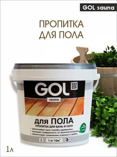 Пропитка 1 л