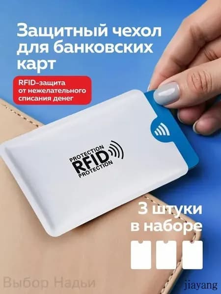 Обложка для проездного
