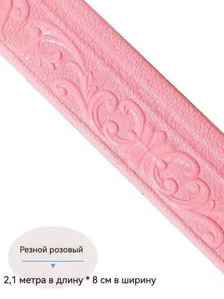 Плинтус 210, 1 шт.