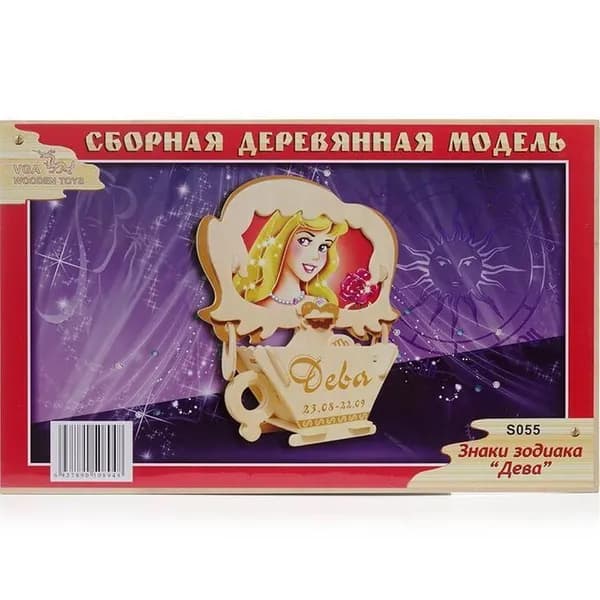 Сборная деревянная модель Знаки зодиака Дева (S055), ТМ Чудо-Дерево