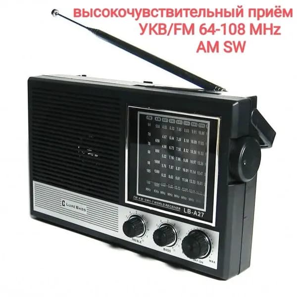 Высокочувствительный радиоприемник Luxe Bass LB А27 FM, SW, AM, УКВ