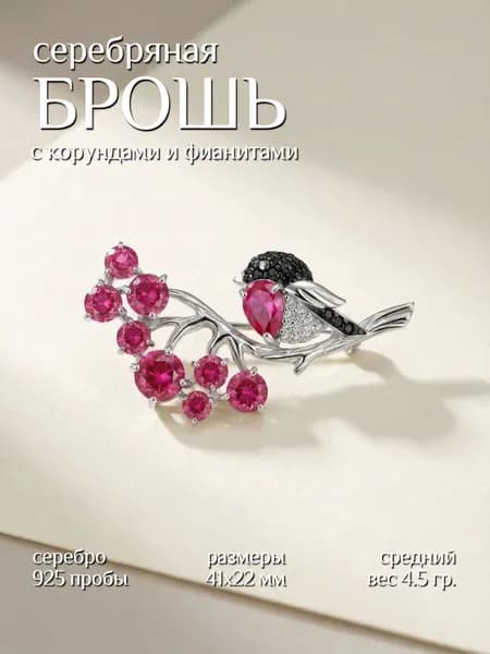 Брошь