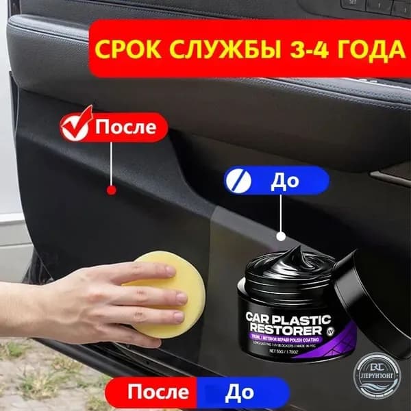 Полироль автомобильный, 50 мл