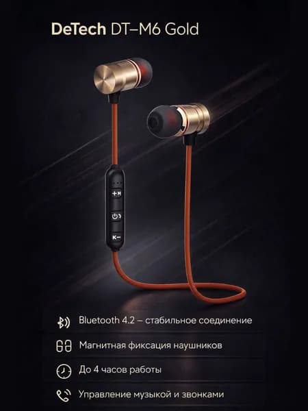 Наушники беспроводные спортивные DeTech DT-M6 Gold