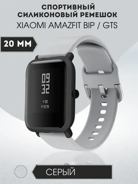 Спортивный силиконовый ремешок для Amazfit GTR