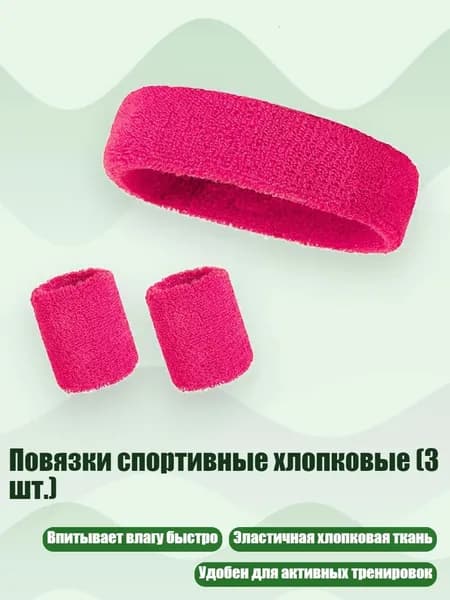 Защита запястья