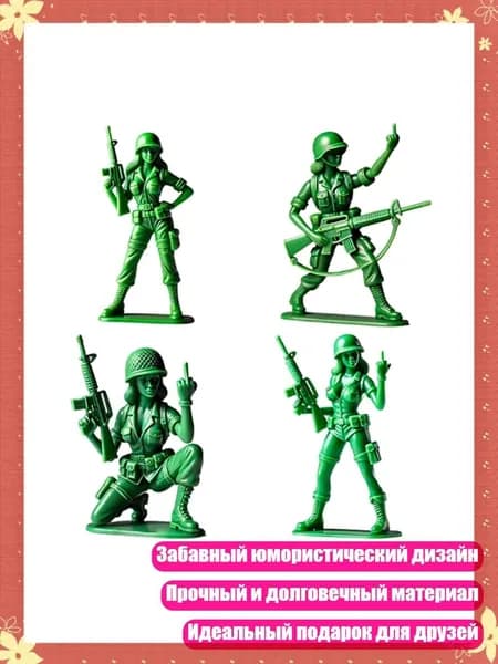 Юмористическая фигурка зеленого солдата для стола, - женщина-солдат