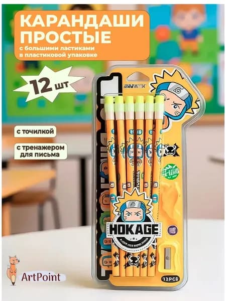 Карандаши простые чернографитные аниме для мальчиков ТМ/HB с ластиками и точилкой набор 12 штук незаточенные