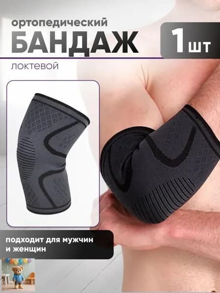 Наколенники для гимнастики