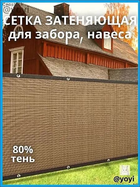Приватная сетка для балкона Для ограждения крыльца Безопасность, 1*2 м