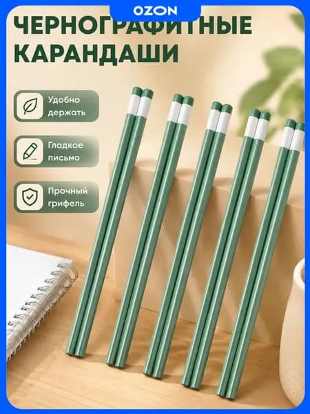 Карандаш, твердость: HB (Твердо-мягкий), толщина: 3.2 мм, 1 шт.