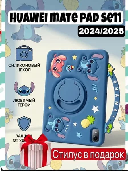 Чехол на планшет Huawei MatePad SE 11
