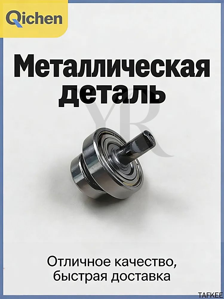 Эксцентрик с подшипником для аккумуляторной мойки(16-24), запчасти для насоса