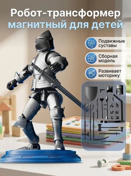 Сборная модель робота-рыцаря Mecha Knight, подвижная фигурка-конструктор с шарнирами, черный