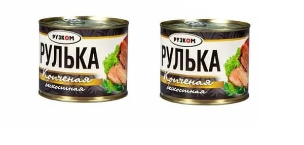 Рузком Рулька копченая бескостная, 540 г , 2 шт
