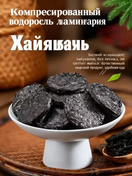 Морские водоросли