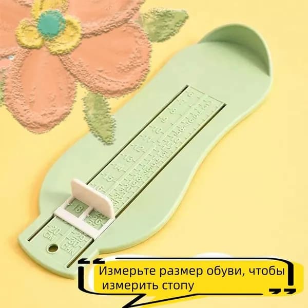 Измеритель стопы 1 шт