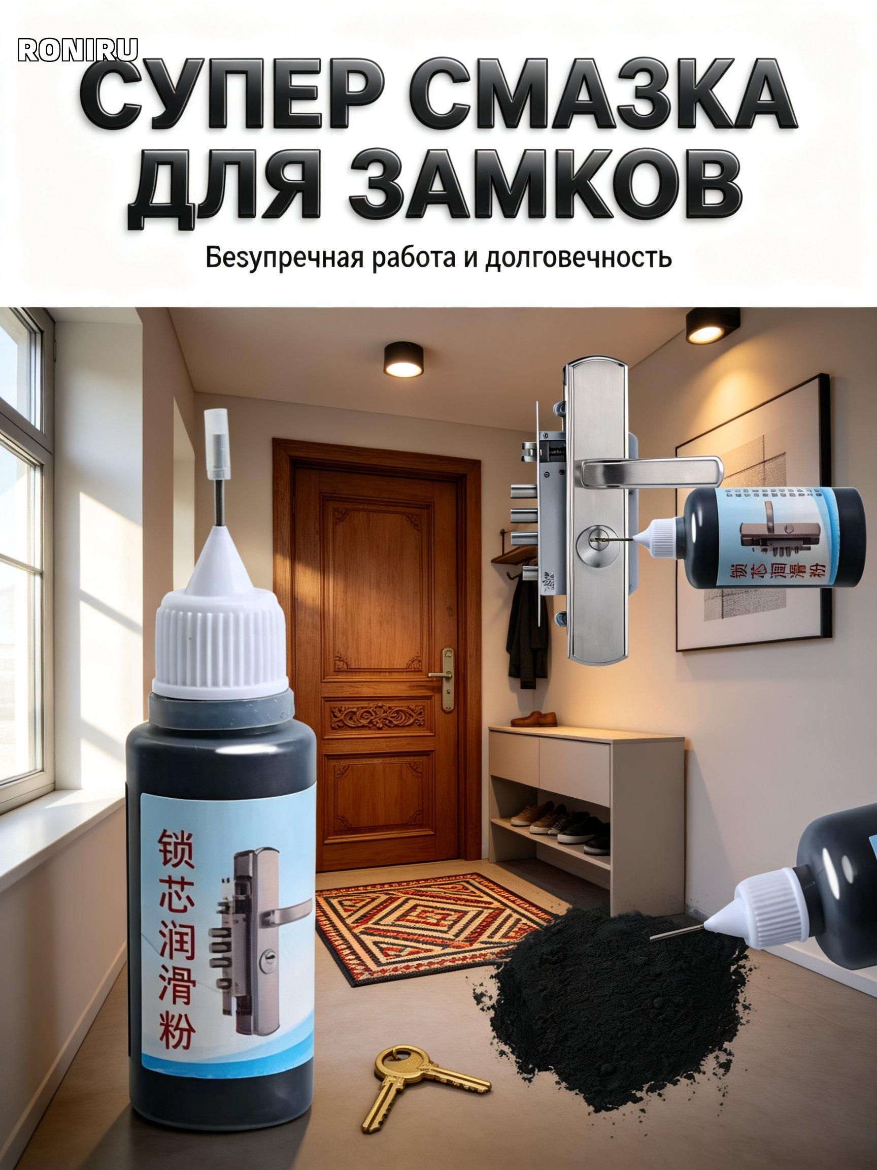 Смазка автомобильная Антифрикционная, 20 мл