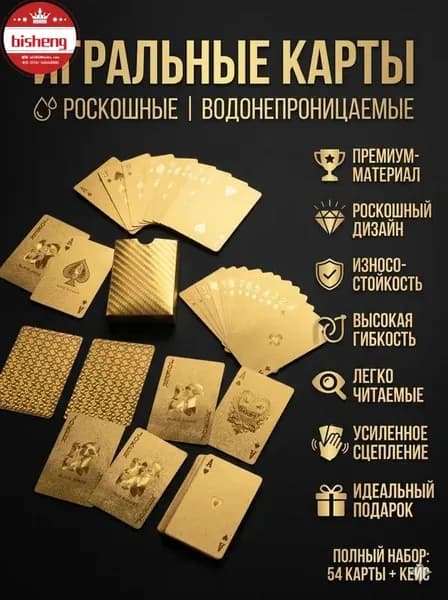 Карты Неоновые Игральные 54 Шт, / Подарочные Для Покера, Карточных Игр,водонепроница