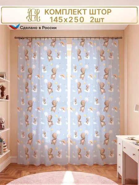 Шторы в детскую комнату для девочки и мальчика 145х250 2 шт