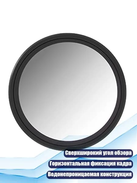 Объектив