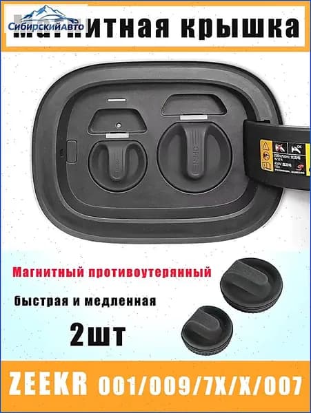 Защита внешних частей автомобиля на кузов, 2 шт.