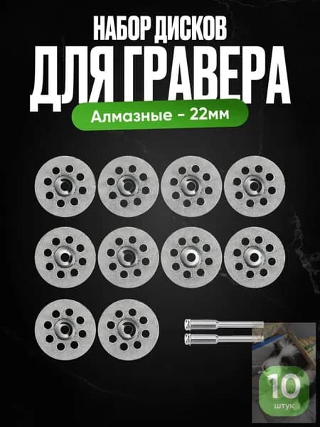Диск пильный 22 x 0.5