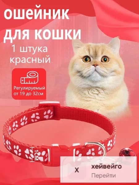 Ошейник для кошек,Ошейник-колокольчик для домашних животных