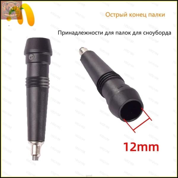 Заглушки/наконечники для сноубордических палок Заменяемый шип Диаметр 8.8мм / 10мм / 12мм Защита от износа