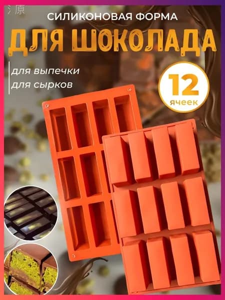 Форма для выпечки 12 яч. 17 см 1 шт силикон прямоугольная антипригарное покрытие коричневый