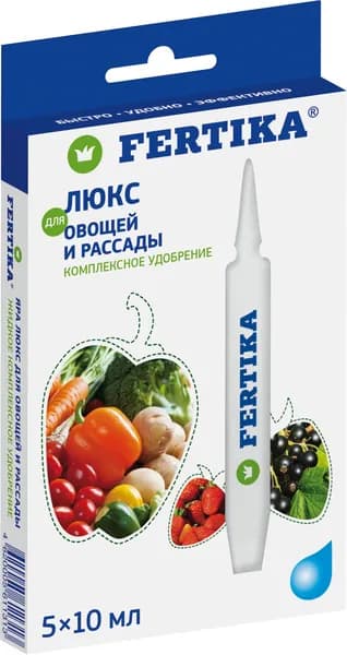 ЛЮКС для овощей и рассады 5*10 мл. Комплексное минеральное жидкое удобрение.